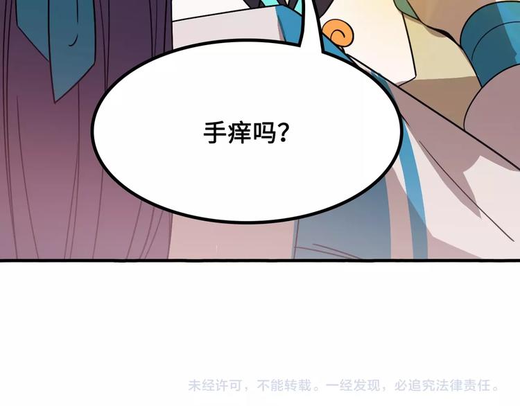 第13话 夜袭武林日报社183