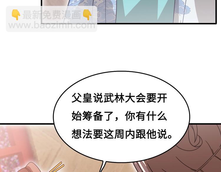 第15话 你还蛮可爱的84
