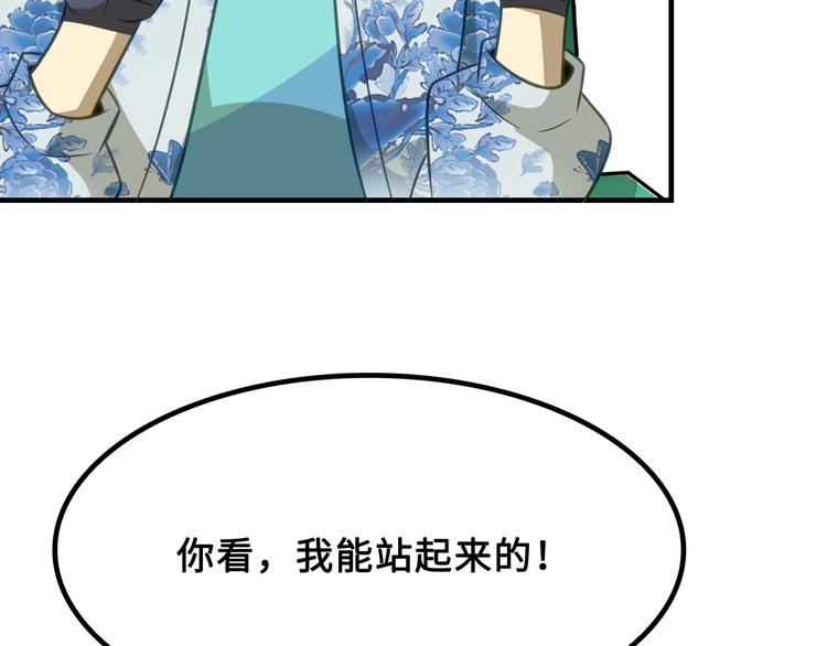 第6话 公主上门封铺了！123