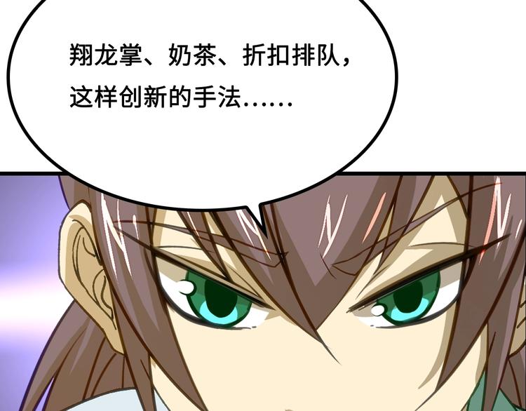 第4话 办报社我需要人手！84