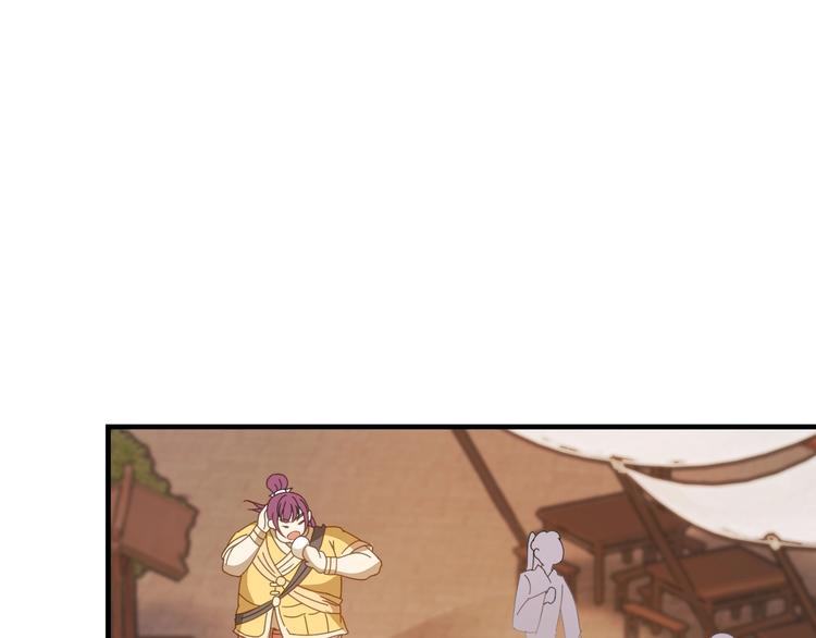 第8话 大师找到夫君了54