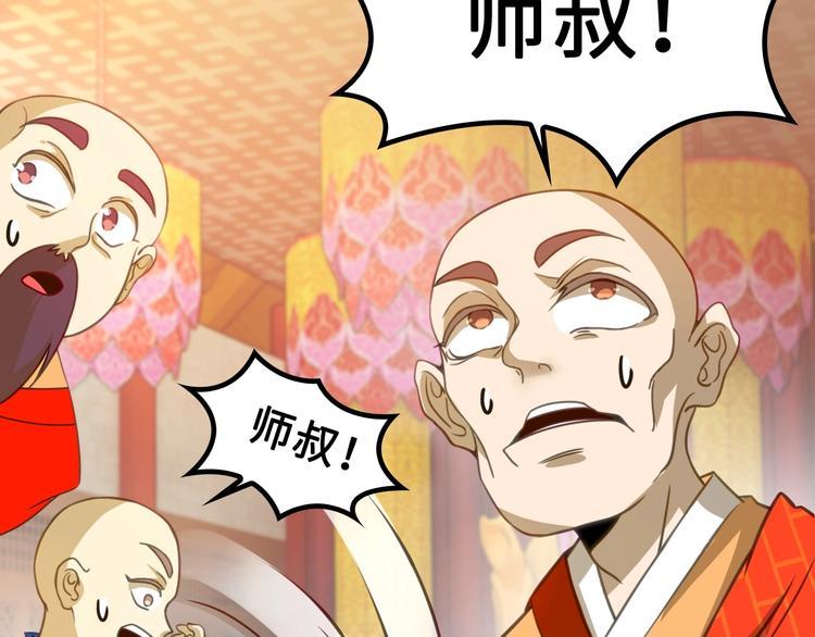 第6话 公主上门封铺了！21