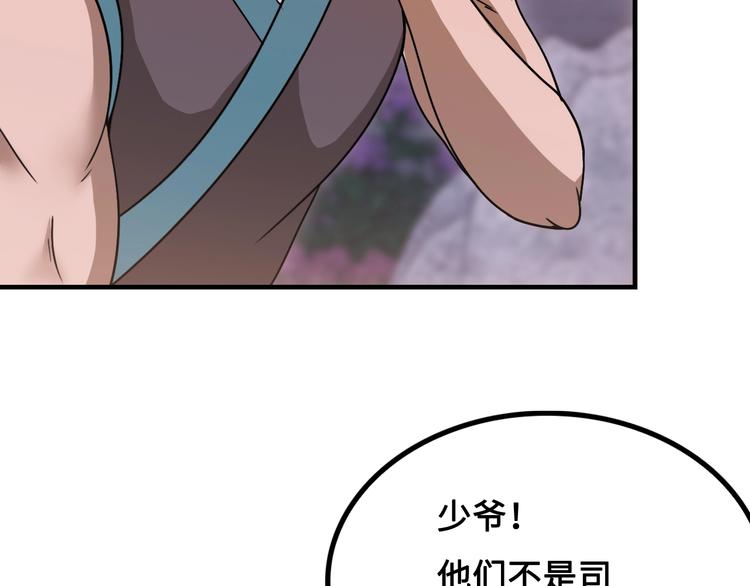 第13话 夜袭武林日报社69