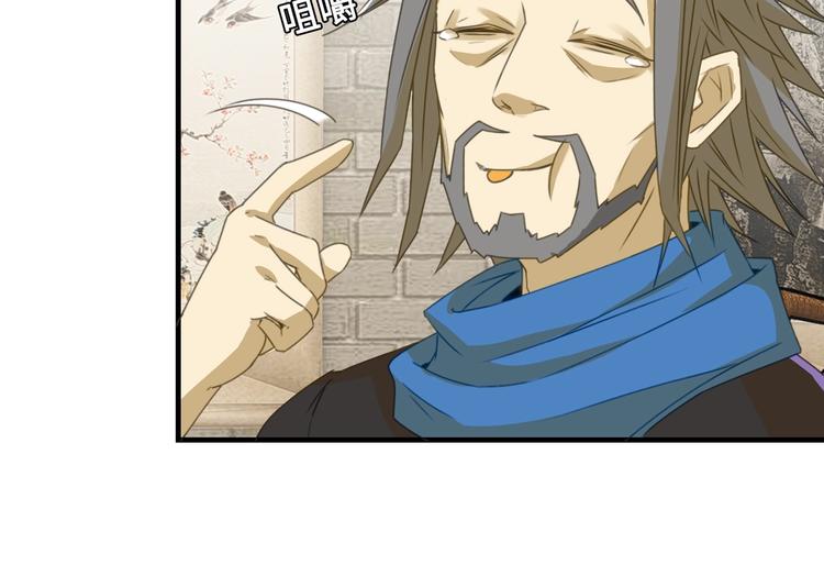 第1话 师父！您就安心去吧！33