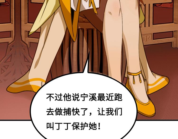 第1话 师父！您就安心去吧！78