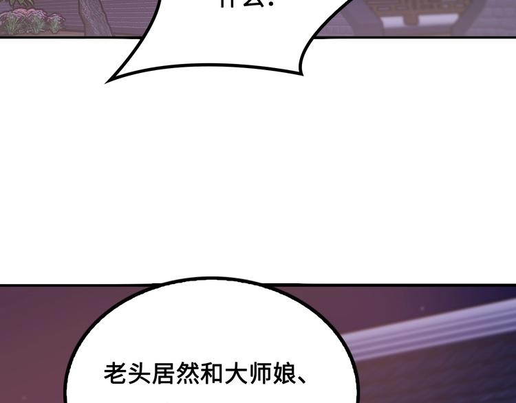 第13话 夜袭武林日报社35