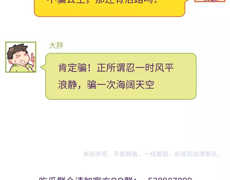 第6话 公主上门封铺了！146