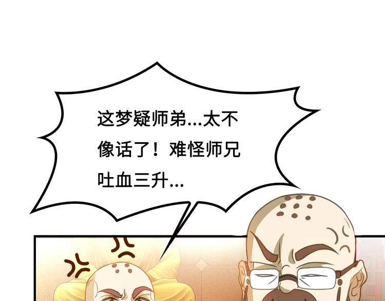 第6话 公主上门封铺了！10