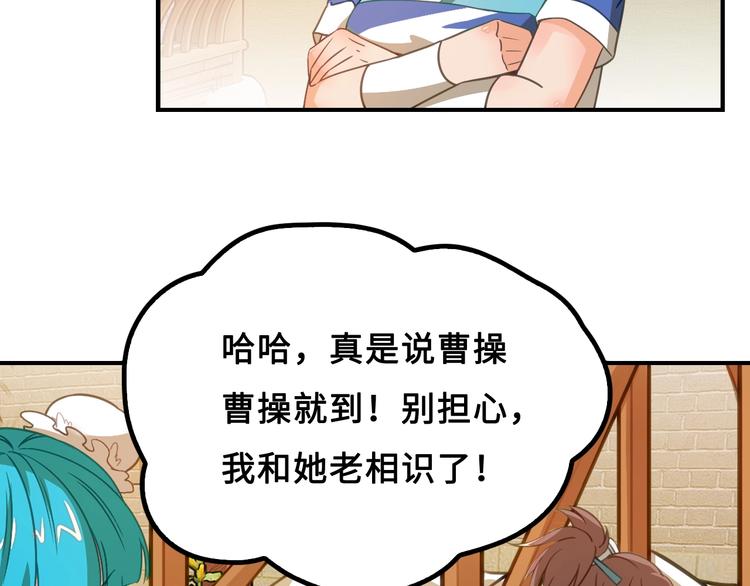 第6话 公主上门封铺了！88