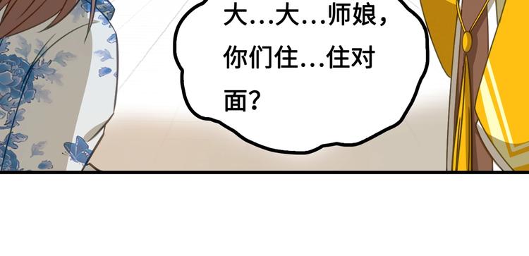 第2话 收收丫鬟，开开报社110