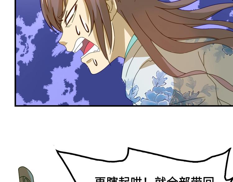 第3话 江南大侠的小癖好130