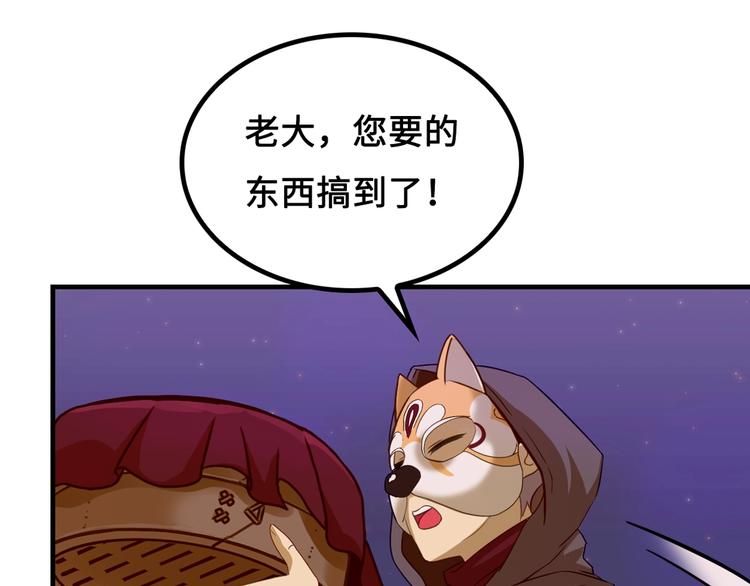 第3话 江南大侠的小癖好11