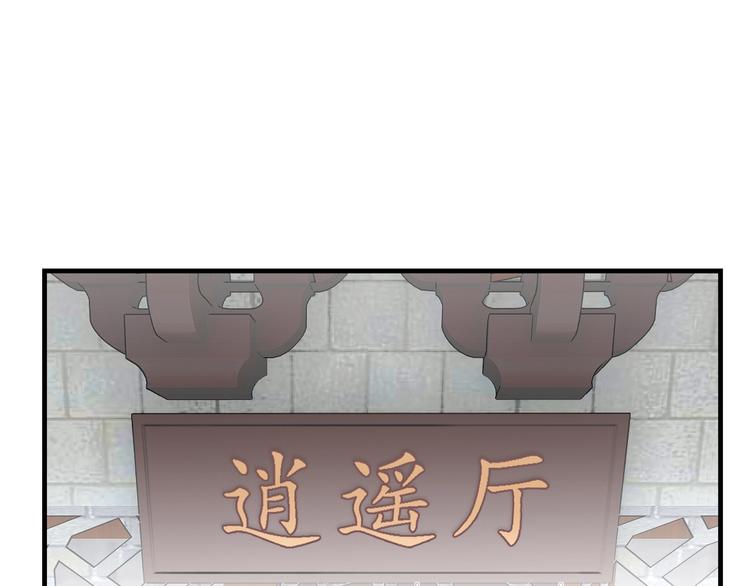 第1话 师父！您就安心去吧！42
