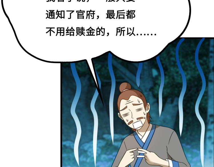 第9话 邀请司空明17