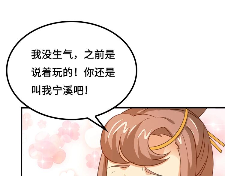 第6话 公主上门封铺了！137