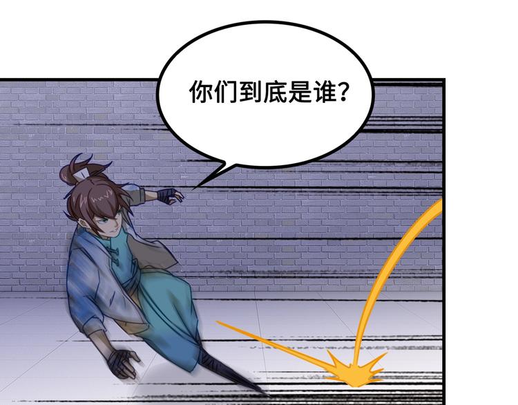 第1话 师父！您就安心去吧！156
