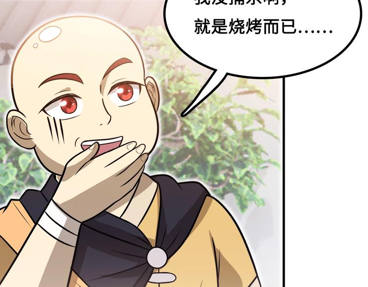 第15话 你还蛮可爱的49