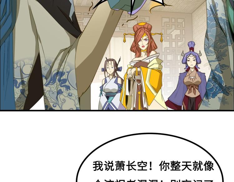 第1话 师父！您就安心去吧！19