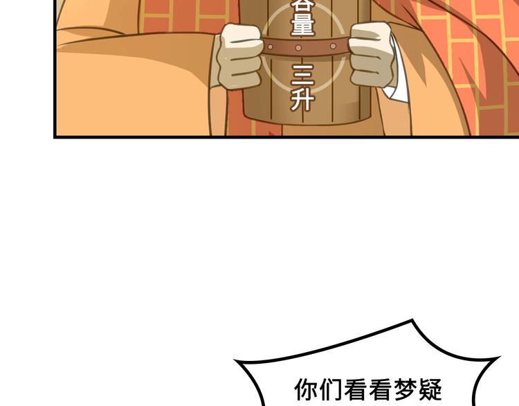 第5话 大师！振作一点啊！150
