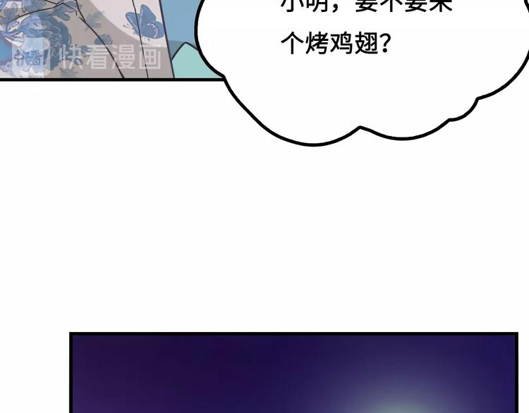 第12话 被算计的司空明81