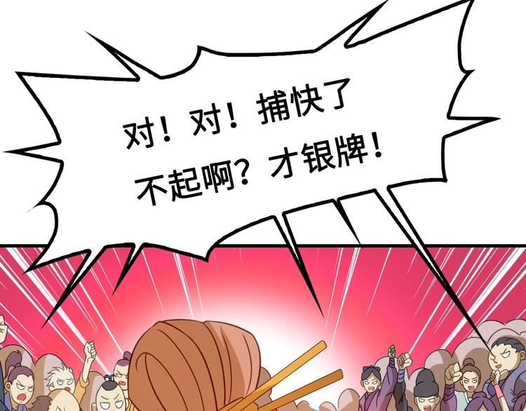 第3话 江南大侠的小癖好123