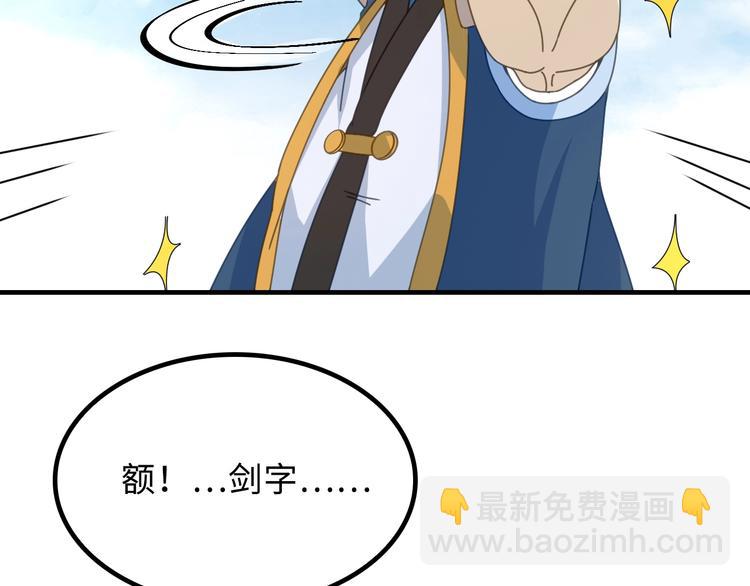 第8话 大师找到夫君了40