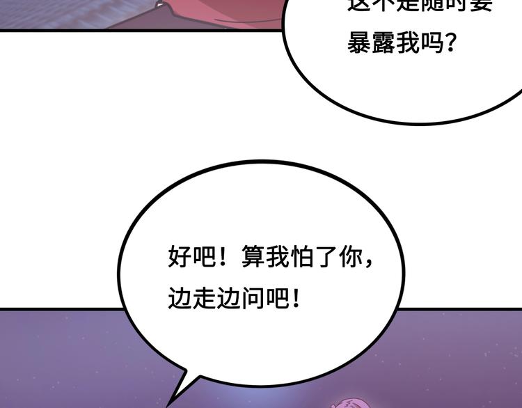第12话 被算计的司空明10