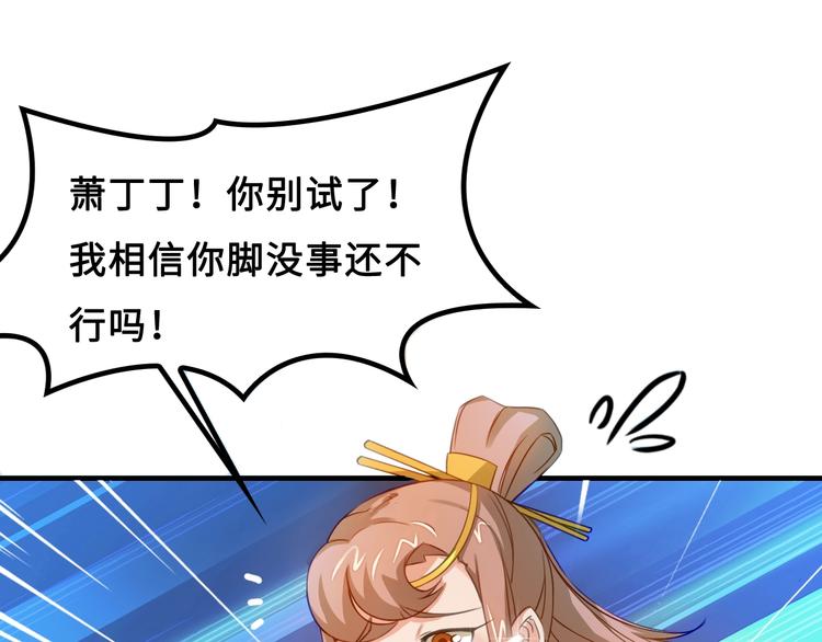 第6话 公主上门封铺了！130