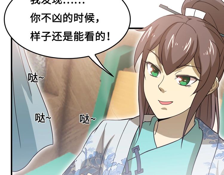 第15话 你还蛮可爱的100