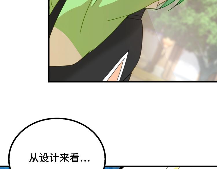 第4话 办报社我需要人手！69