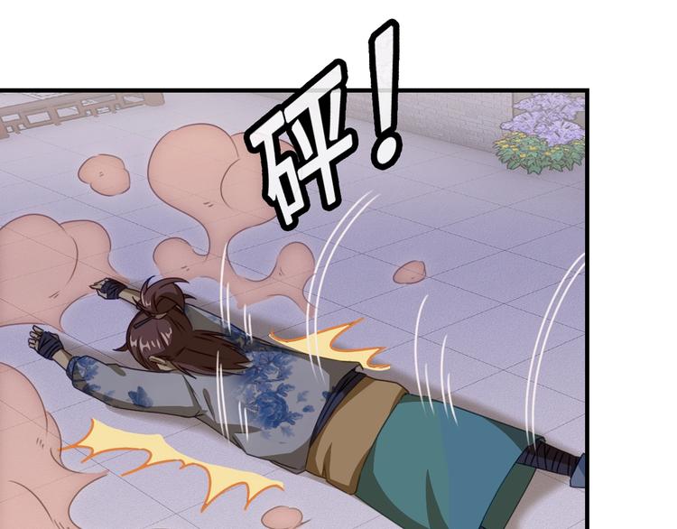 第1话 师父！您就安心去吧！175