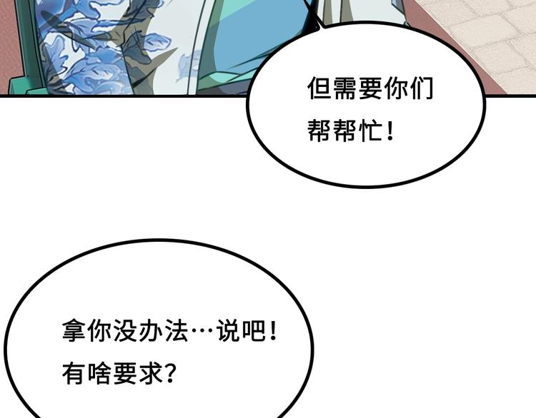 第1话 师父！您就安心去吧！63