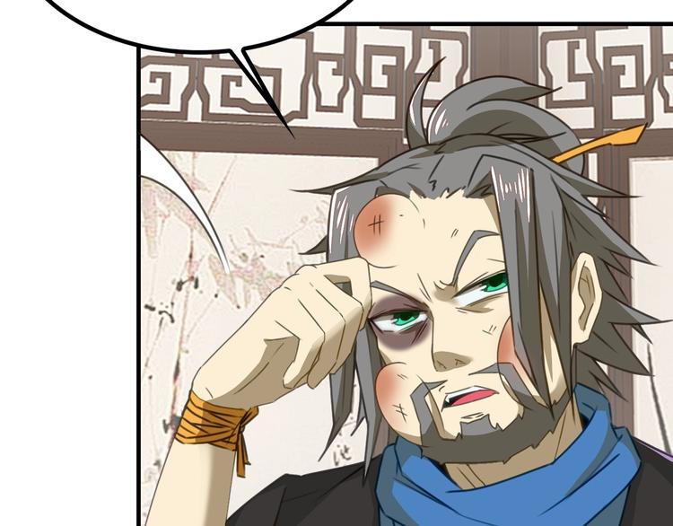 第1话 师父！您就安心去吧！64