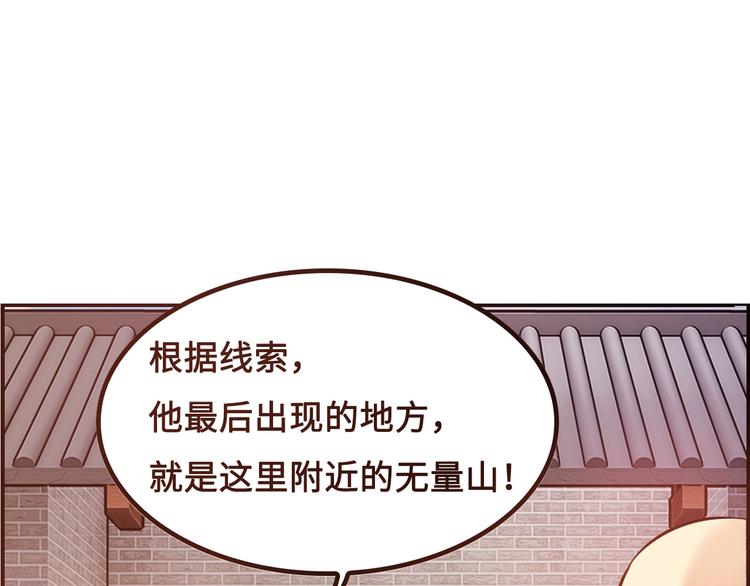 第16话 有缘再会啦42