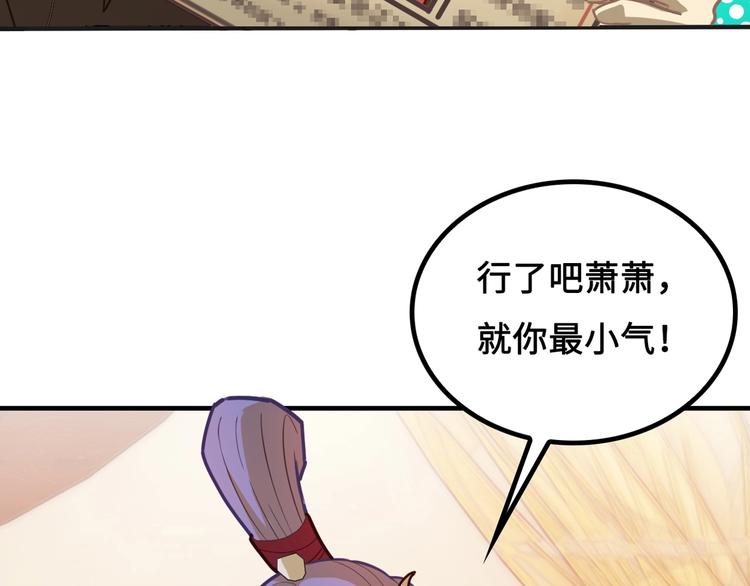 第3话 江南大侠的小癖好92