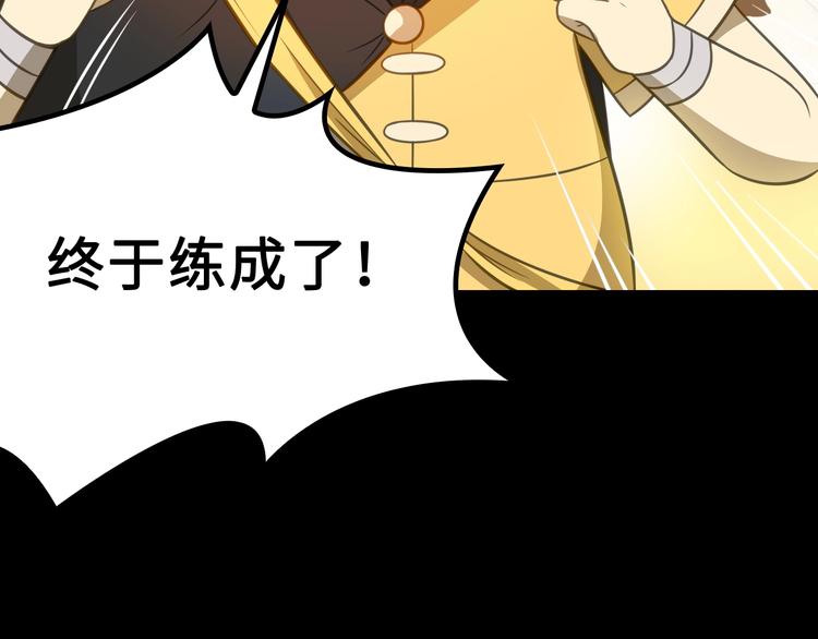 第5话 大师！振作一点啊！54