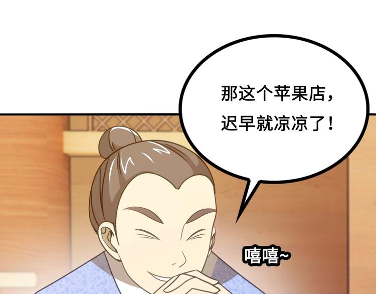 第12话 被算计的司空明176