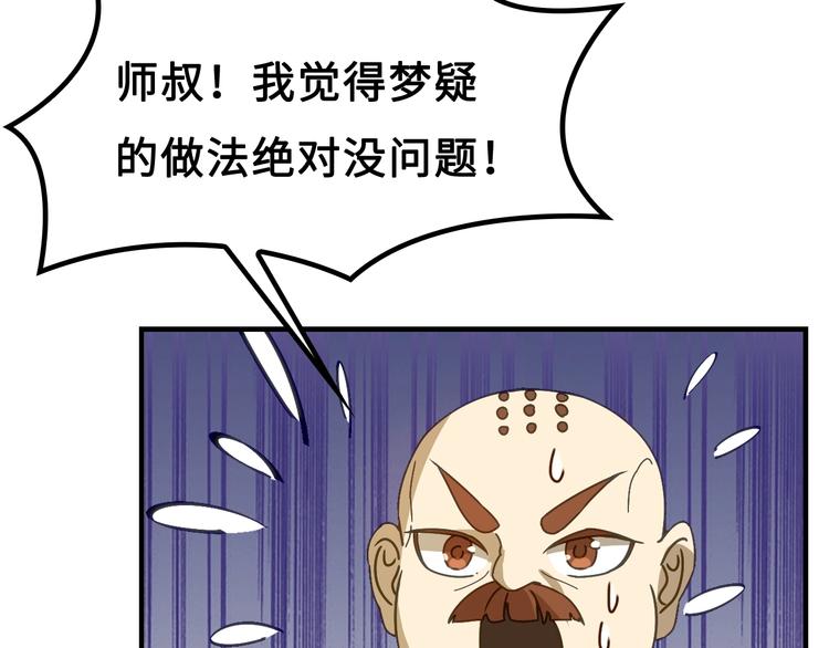 第6话 公主上门封铺了！30
