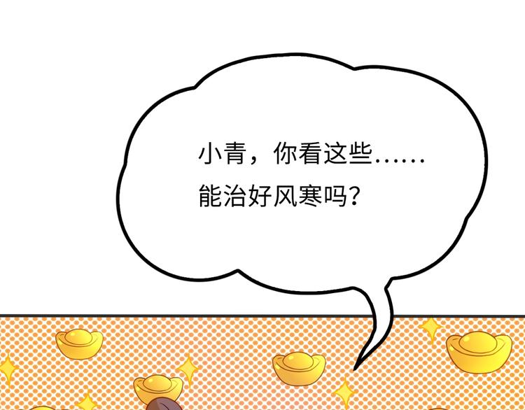 第4话 办报社我需要人手！143