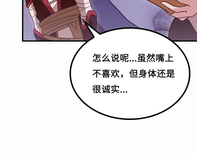 第12话 被算计的司空明25