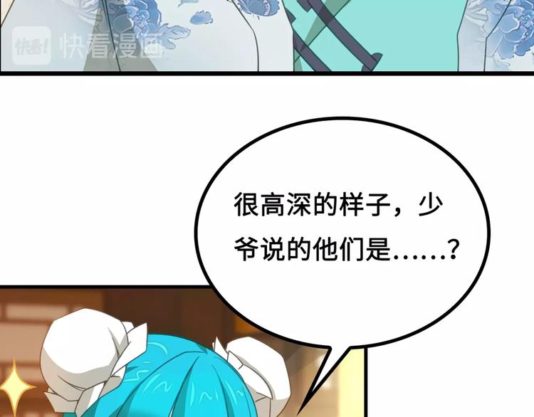 第4话 办报社我需要人手！35