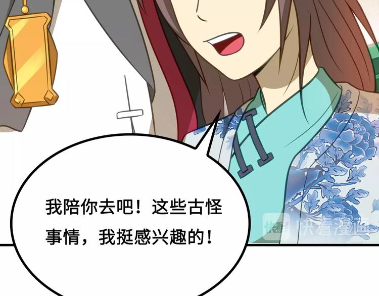 第7话 诸葛村夫38
