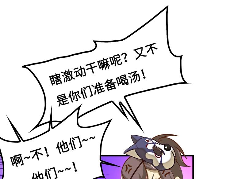 第3话 江南大侠的小癖好77