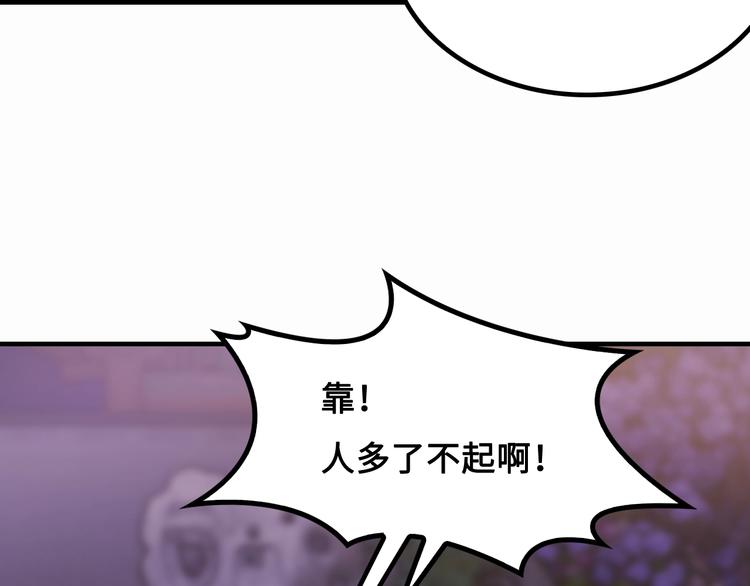 第13话 夜袭武林日报社76