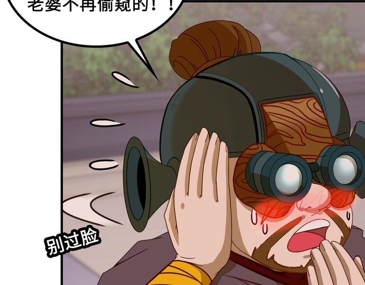 第3话 江南大侠的小癖好57