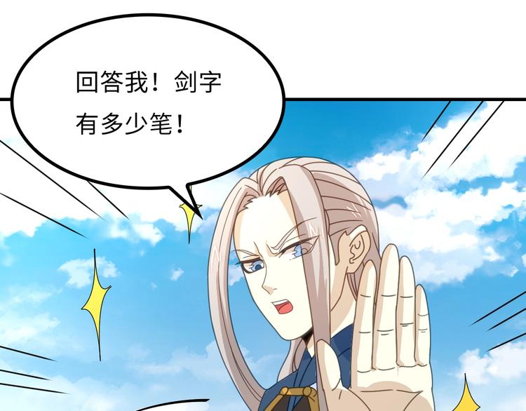 第8话 大师找到夫君了39