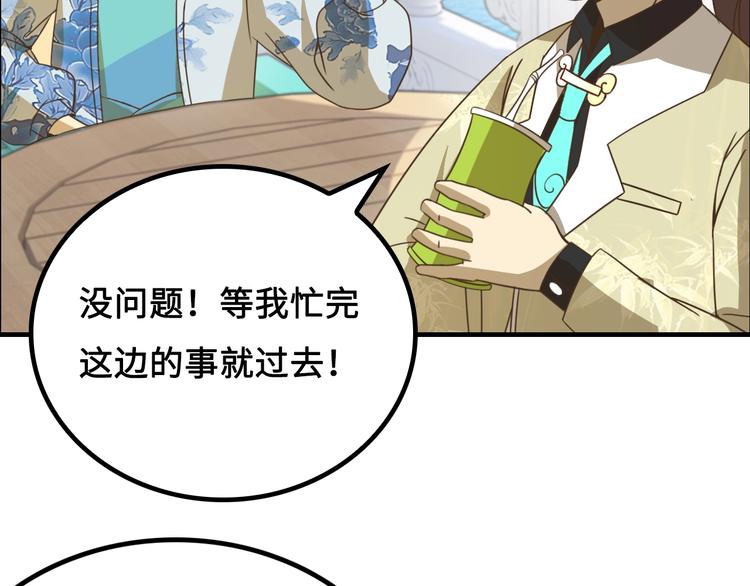 第4话 办报社我需要人手！112