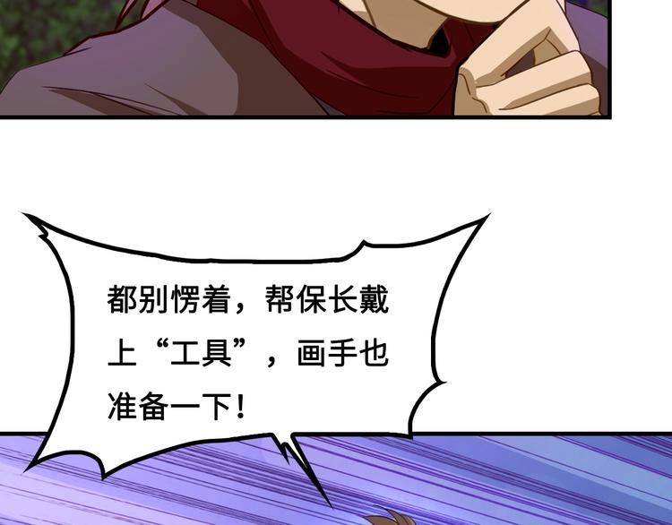 第3话 江南大侠的小癖好43