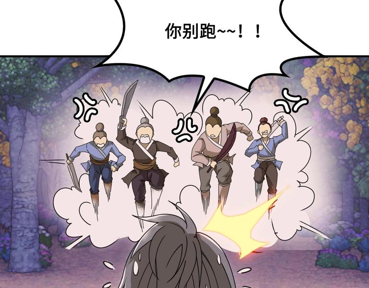 第12话 被算计的司空明90