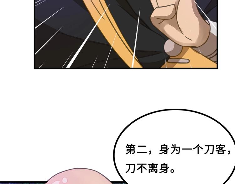 第5话 大师！振作一点啊！23